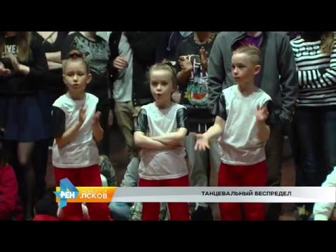 Новости Псков 25.04.2016 # Танцевальный беспредел
