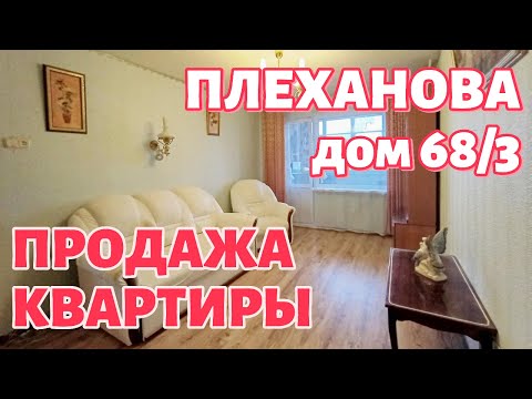 Купить 1-комнатную квартиру, г. Минск, ул. Плеханова, 68/3