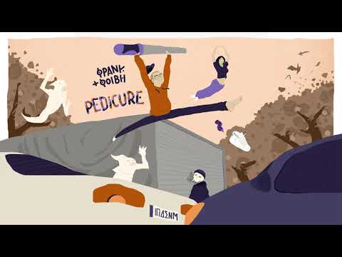Frank the Zapper & Φοίβη - PEDICURE | Official Audio Release (Produced by το σφάλμα)