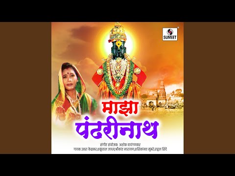 Vitthal Janabaichya Gaurya Bolu Lagalya