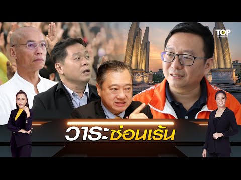 คลิกเพื่อดูคลิปวิดีโอ
