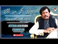Sawan Kin Min Lae Love Song Attaullah Khan Esakhelvi
