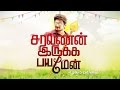 Udhayanidhi Stalin Soori At En Manam Thangam Shooting Spot Pongal Special Kalaignar TV