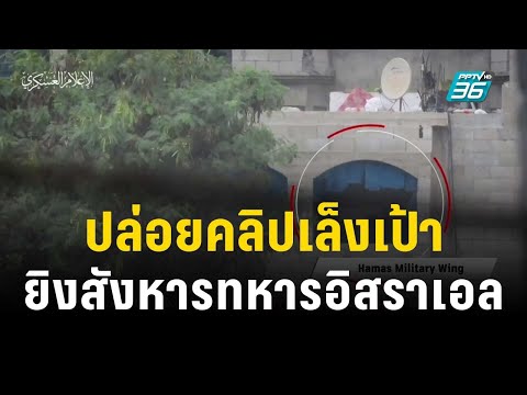 คลิกเพื่อดูคลิปวิดีโอ