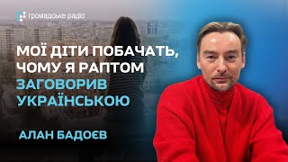 Фільм зробив не тільки я, а ще 12 тисяч українців — Алан Бадоєв про стрічку 