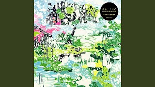 Ame No Nioi De Natsu To Wakaru Koro