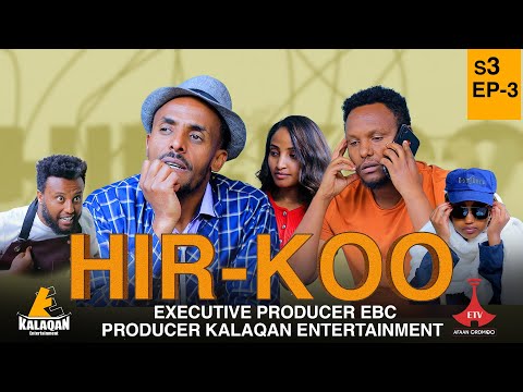 Hirkoo 3ffaa Kutaa 3  |etv |Ebc |Etv Afaan Oromoo||hirkoo
