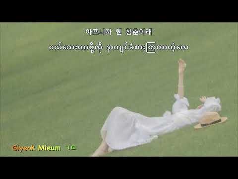 Palette- IU Ft.G-Dragon (Myanmar Sub)