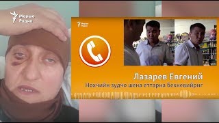 Шен къоман эшарш бахьана долуш йиттина нохчийн зудчунна