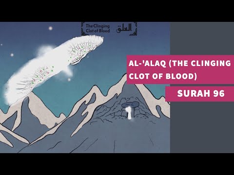 Surah 96: Surah Al-Alaq (The clinging clot of blood) سورة العلق
