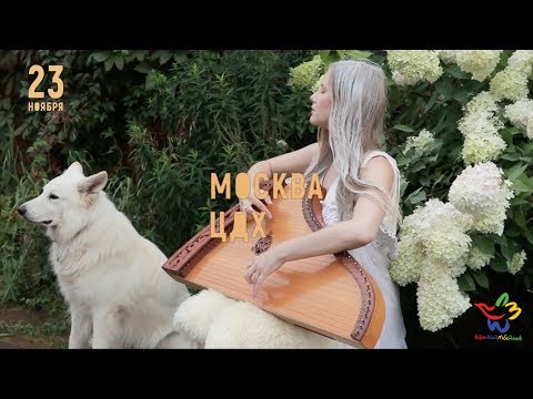 Приглашение на Russian World Music Awards 2017