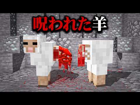 羊は何を食べるの?