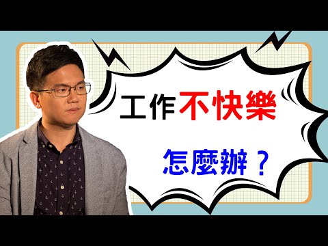 辦工作