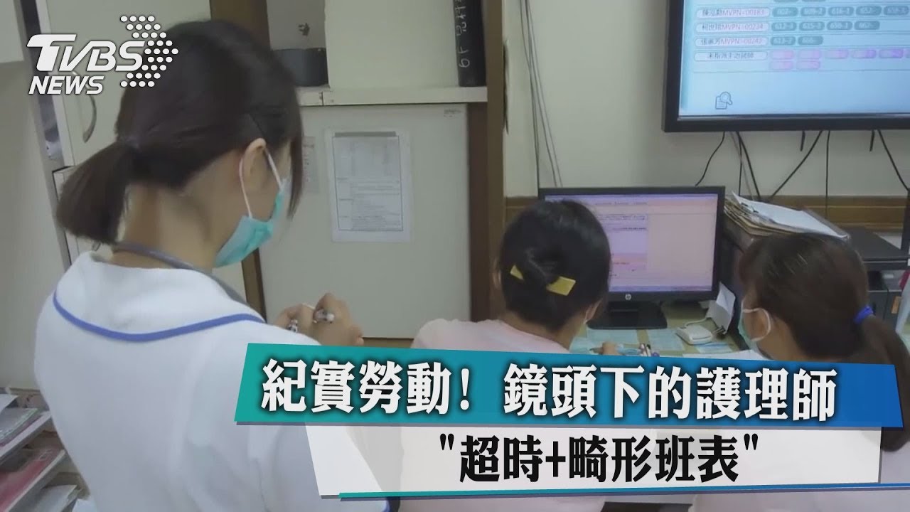 飯都沒得吃!超時護理師「畸形班表」逼人走