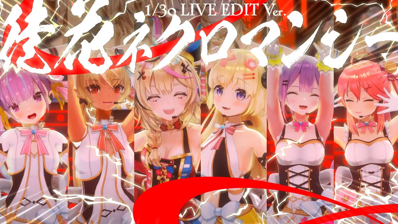 【それが私たちのサガだから】徒花ネクロマンシー／Live Cover Clip Ver.【ポルカプロデュース】