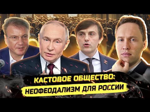 ⚡️РОЖАТЬ, ВОЕВАТЬ, ПРИСЛУЖИВАТЬ - СТРАТЕГИЯ ДЕГРАДАЦИИ РОССИИ В НЕОФЕОДАЛИЗМ