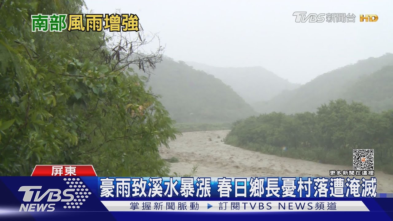 屏東山區土石崩落 溪水暴漲部落道路中斷急需搶修