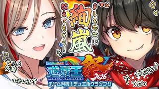 【#にじ遊戯王祭2026】ましろ先生、私に絢嵐を教えてくれますか……！【来栖夏芽/にじさんじ】