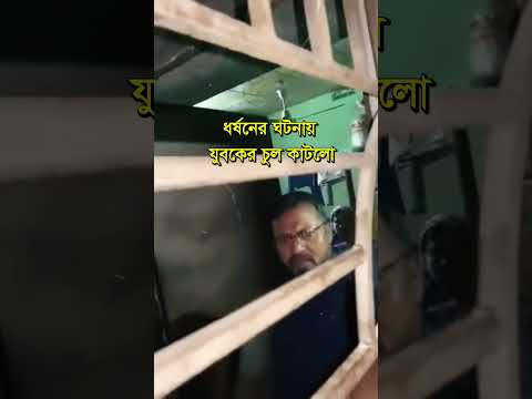 বন্দরে ফরাজীকান্দায় ৬ বছরের শিশুকে ধর্ষণের ঘটনায় জনতা কতৃক ধর্ষক আটক