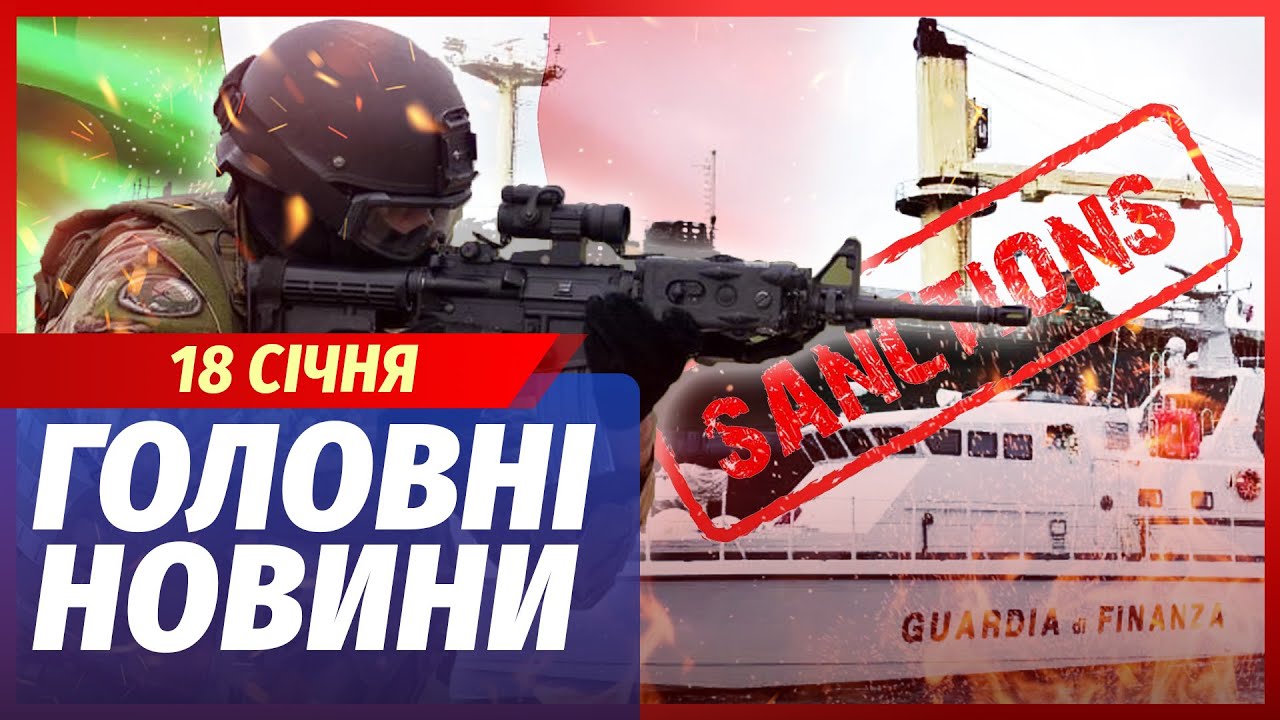 🟥ЕКСТРЕНО! ЗАХОПИЛИ ЦІННИЙ ВАНТАЖ НА КОРАБЛІ РФ. Вперше вдарила ІТАЛІЯ. Ось 