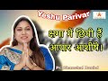 क्षमा में छिपी है अपार आशीषें Forgiveness Holds Imme