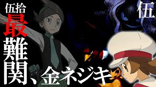 【本当の最難関】バトルファクトリー Lv50の金ネジキに挑む #5［ポケモンHGSS］