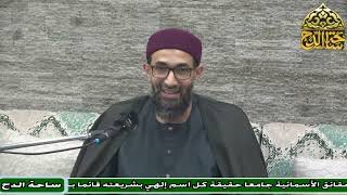43 د. أبو الفضل الدمياطي، المجلس الثالث والأربعون (الحاشية السنية) (ساحة الدح)