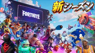 日本のゲームが暴れる『新シーズン』が神すぎる！！【FORTNITE/フォートナイト】