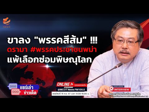 คลิกเพื่อดูคลิปวิดีโอ