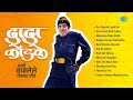 दादा कोंडके यांचे गाजलेले चित्रपट गी�