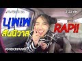 บุพเพสันนิวาส Ost บุพเพสันนิวาส RAP Ver L Cover 