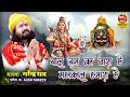 Bol Bum Ka Nara Hai Narendra Raj Mai Ke Deewane Ptpradeepmishraji