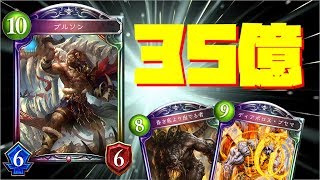 【ゆっくり実況】35億の力...！プルソンヴァンパイア！！【シャドウバース】