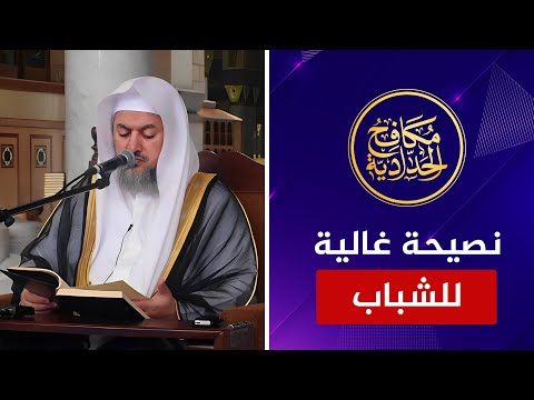 نصيحة غالية للشباب الذين يخوضون في الأئمة ابن حزم والنووي وابن حجر