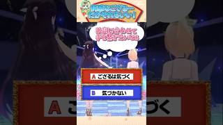 鈍感なござるさんと気づいてほしいあずきちｗ【風真いろは/AZKi/ホロライブ切り抜き/holoX】#shorts #funny #あずいろ