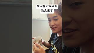 世界一美味い飲み物の飲み方教えます！！😆        #shorts  #fortnite  #フォートナイト  #手元動画  #親子