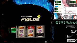 【スマスロ】ダーリンインザフランキス　設定６【実機配信】