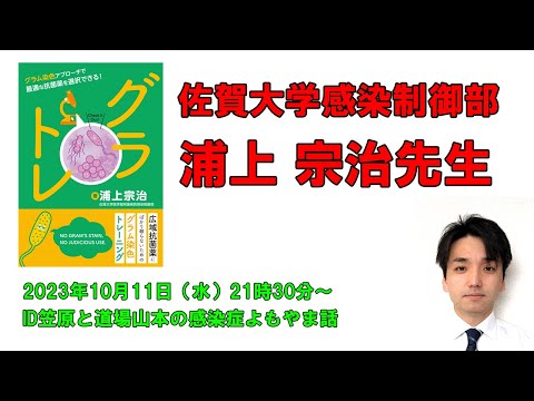看護学科 よもやま話 浦上宗治先生