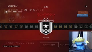 【シージ】シルバーなめんなよ！！！！！！！