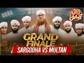 Zehni Azmaish Season 14, Ep.31 (Grand Finale) | Multan Vs Sargodha | Abdul Habib | 24-2- 2023