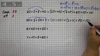 математика 2 класса 1 часть страница 57 задание задание 2 4. страница 57 упражнение 1. вычисли, если = 10; 14-k; 6+6 - k. страница 57 упражнение 1. математика 4 класс 2 часть стр 57 номер 207.