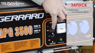 Gerrard GPG3500 - відео 2