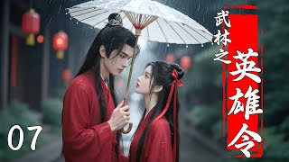 Download lagu [Full Movie] The Hero's Order of the Martial Arts World 07 mp3