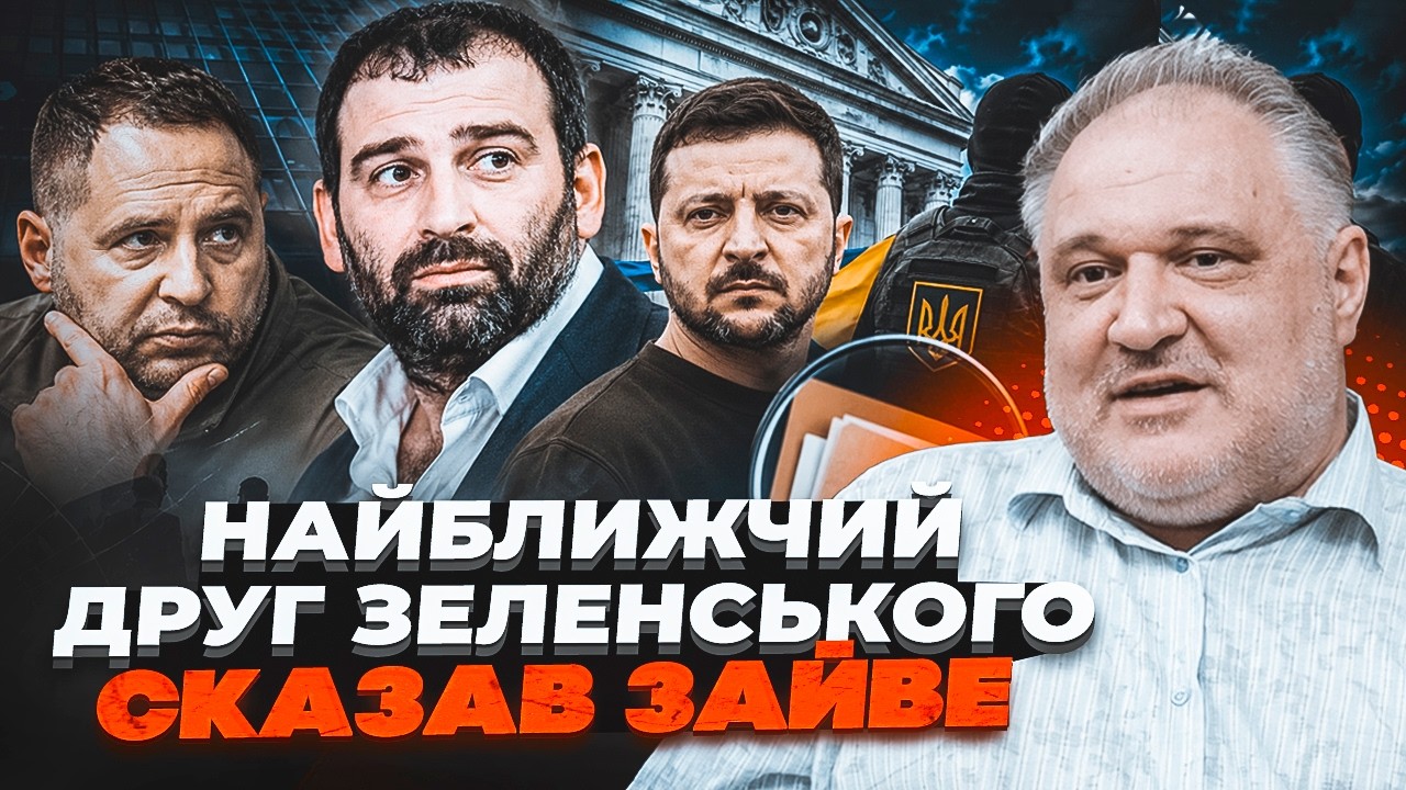 🔥ЦИБУЛЬКО: Найближчий соратник подав на Зеленського до суду! Після санкцій 