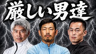厳しすぎる男達〜wei tei yer〜