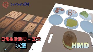 ADL - (Cook)Hamburger