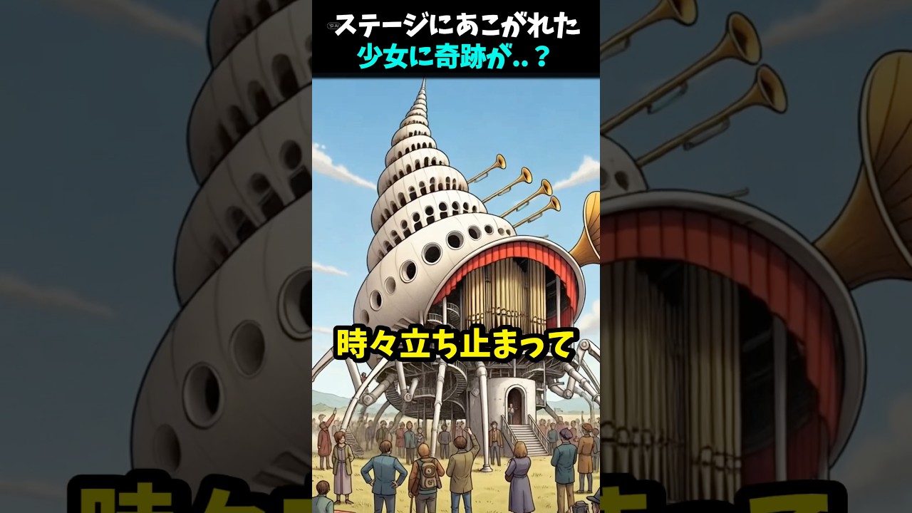 歩くコンサートホール..#horror #怪現象 #漫画 #shortvideo #shorts #怖い話#ホラー#アニメ