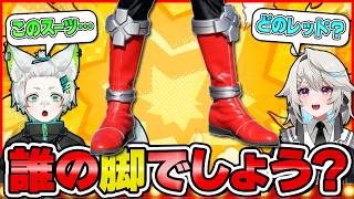 🎊1万再生🎊【クイズ】このスーツ、どのレッド？スーパー戦隊クイズ！ #スーパー戦隊 #クイズ #vtuber