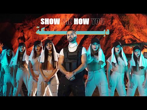 Anthony Touma Ft. Roy Chalach - Show Me How You Dabke (Official Music Video)