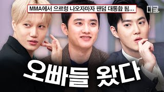 Download lagu [#놀라운토요일] 엑소 오빠들 왔다 위아원 X하자....👍〈으르렁〉 으로 무대를 뒤집어 놓은 엑소의 놀토 활약상도 보고 가세요🐺 mp3